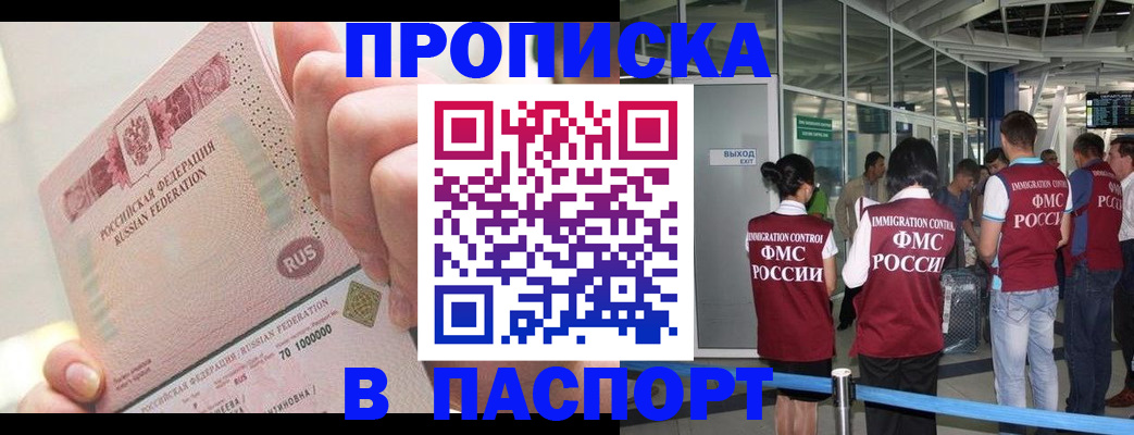 прописка от собственника в Дагестане