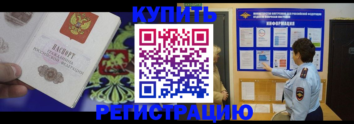 временная регистрация законно в Дагестане