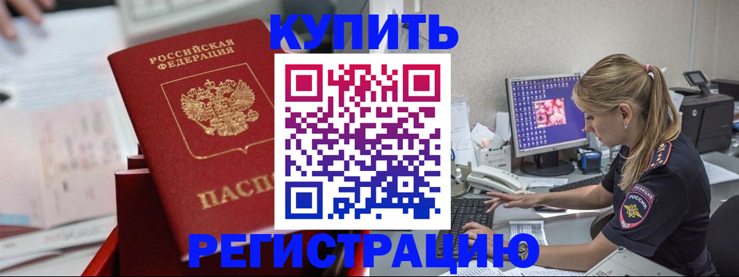 миграционный учет в Дагестане