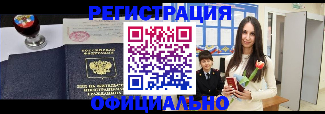 регистрация для школы в Дагестане