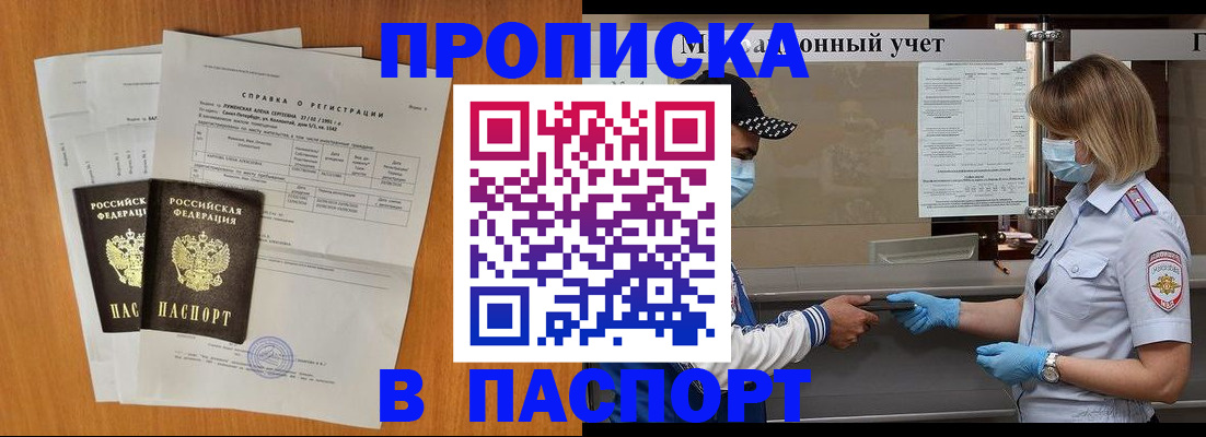 миграционный учет в Дагестане